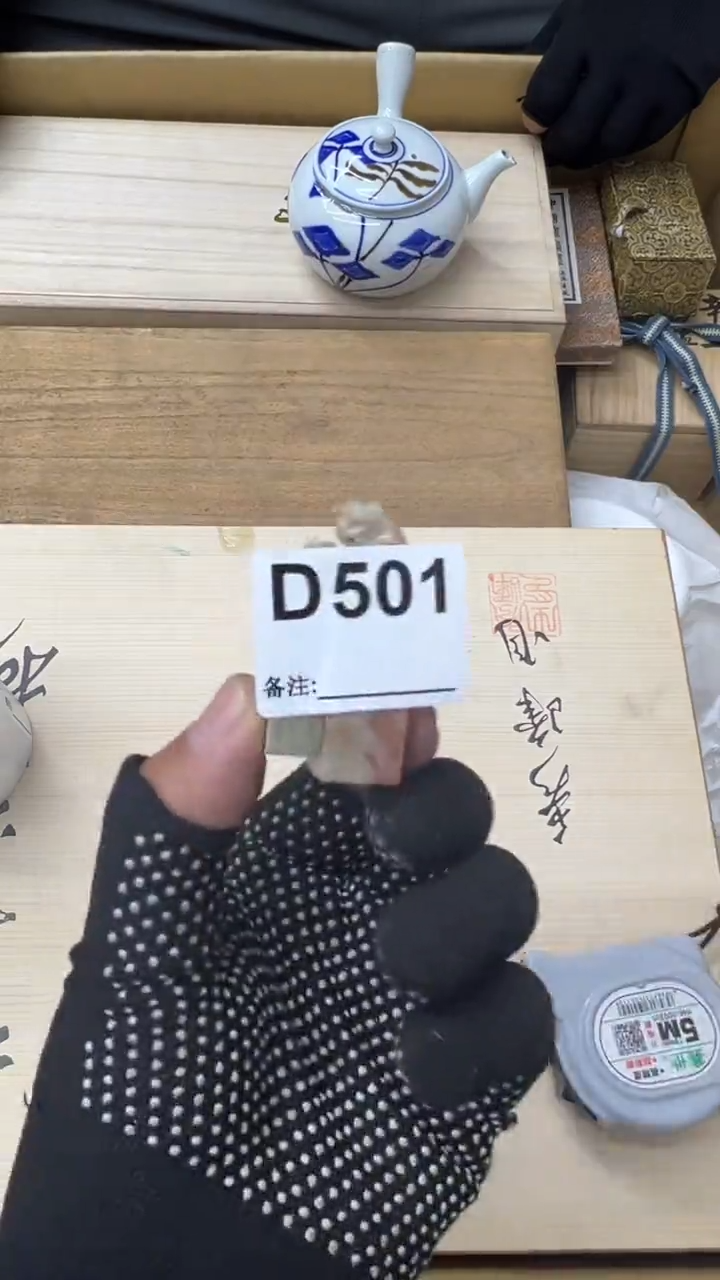 瓷片东**舅中古商品谨慎参拍501