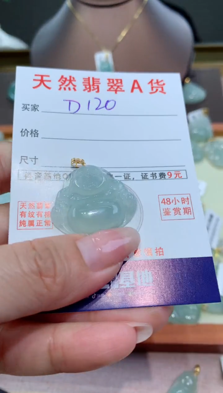 【闪购商品】翡翠颈饰18K金镶嵌天然缅甸a货翡翠