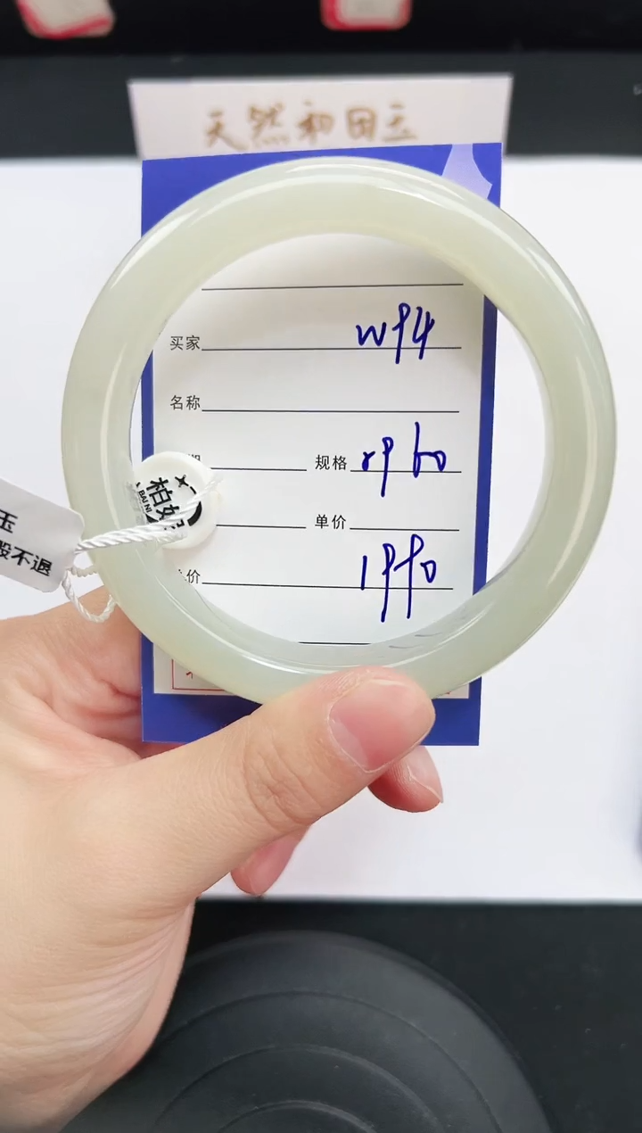 未镶嵌手镯和田玉94岚钻微色差T4