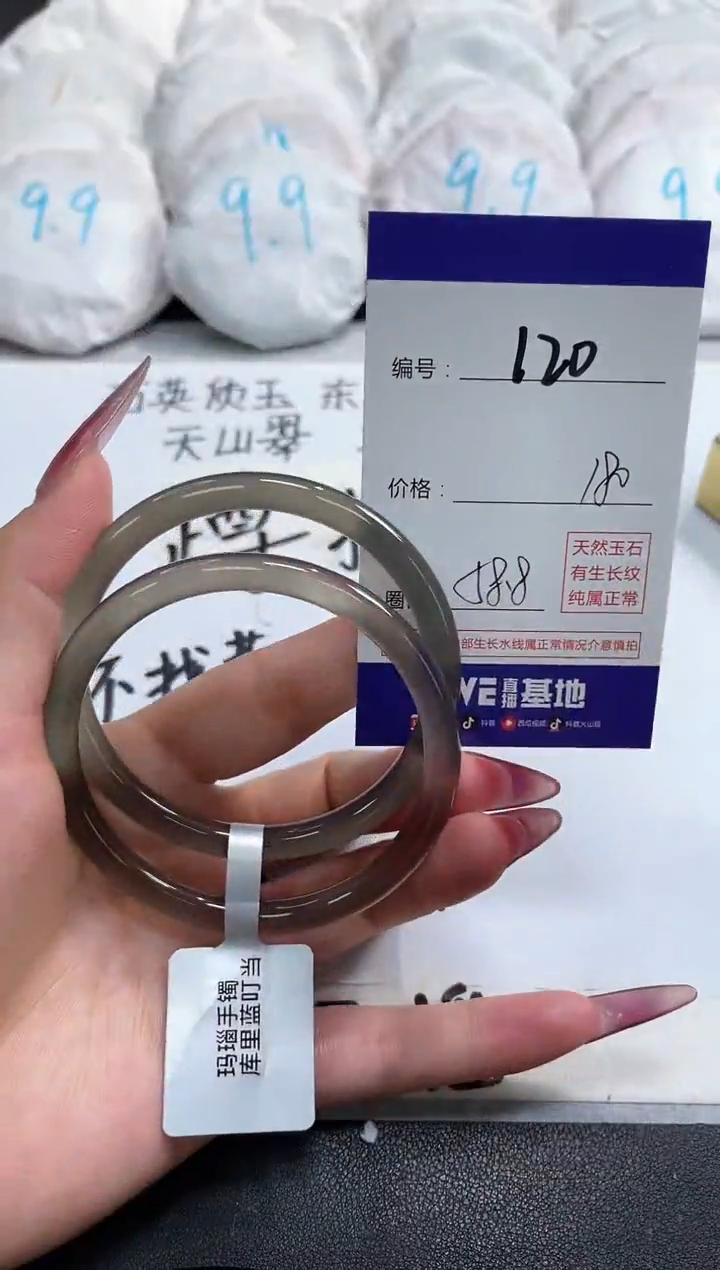 【闪购商品】玛瑙/玉髓手镯未镶嵌120