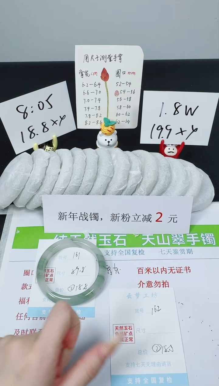 【闪购商品】石英质玉手镯未镶嵌k161-59.8