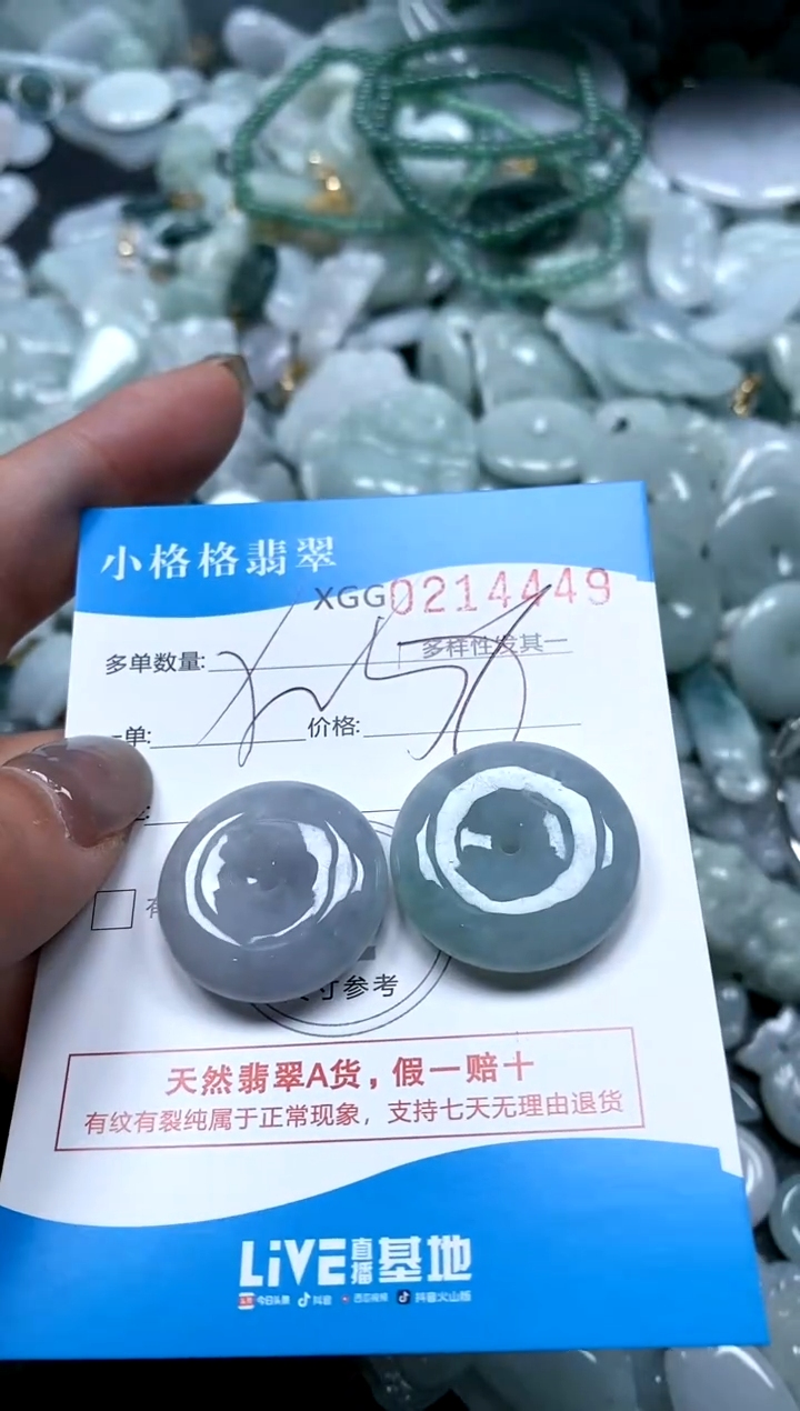 翡翠未镶嵌颈饰闪购商品0214449
