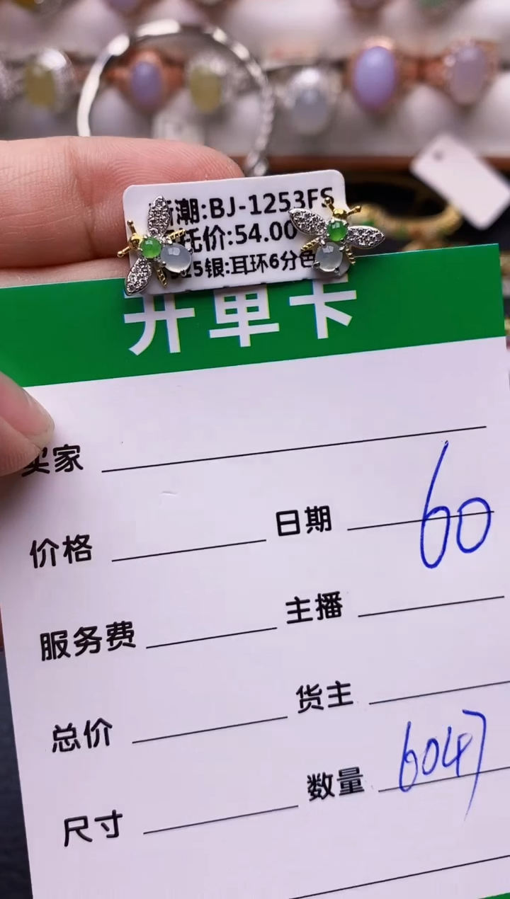 【闪购商品】翡翠戒指银S925镶嵌6047