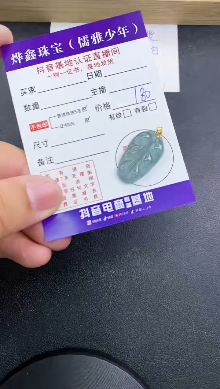 【闪购商品】翡翠颈饰18K金镶嵌天然翡翠A货赠皮绳