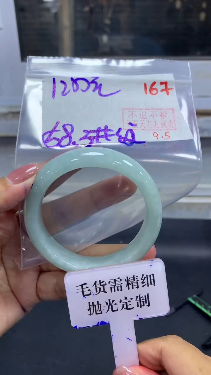 未镶嵌定制翡翠拍一发一167