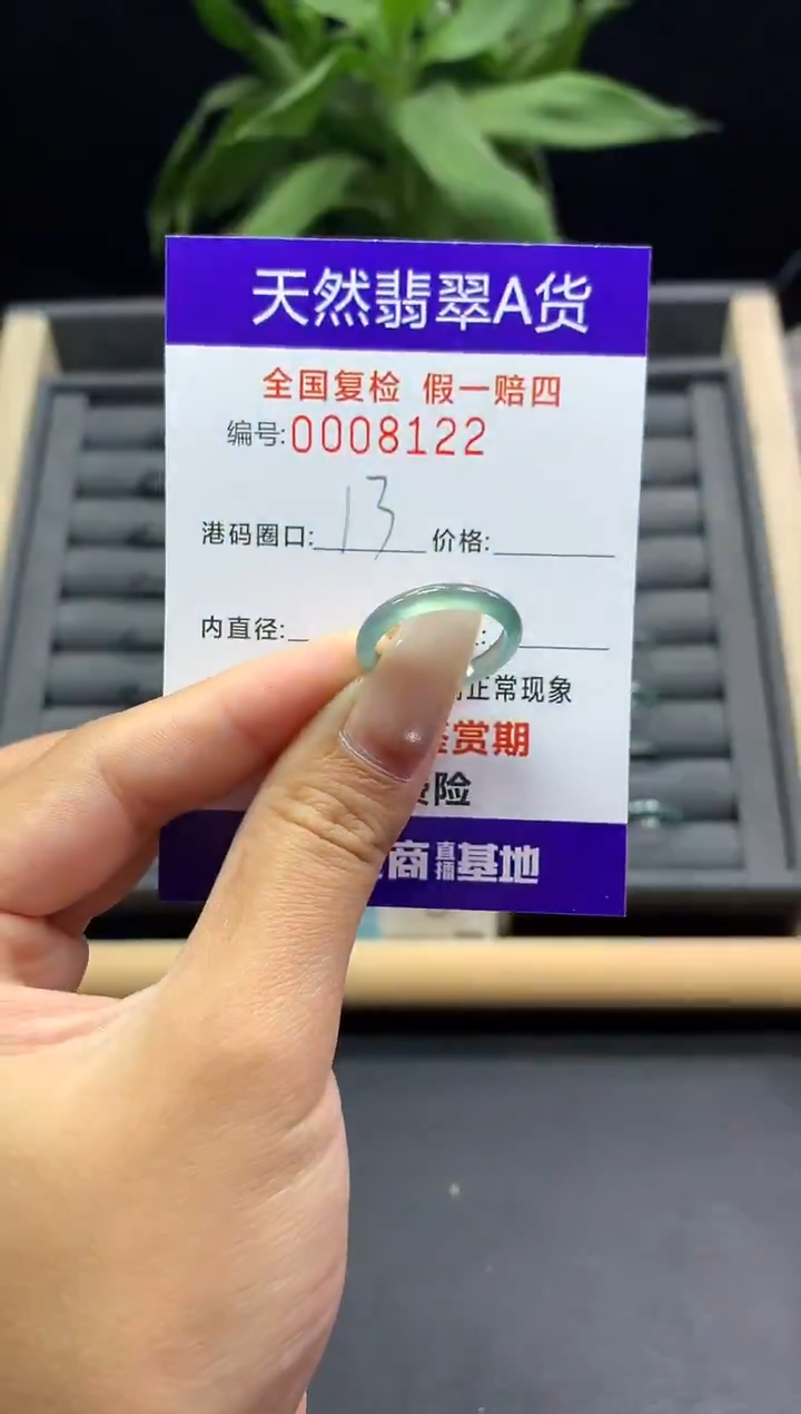 未镶嵌戒指翡翠天然  8122