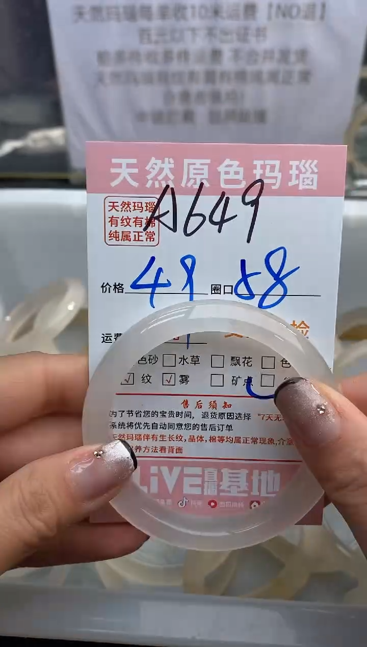 【闪购商品】玛瑙/玉髓手镯未镶嵌649