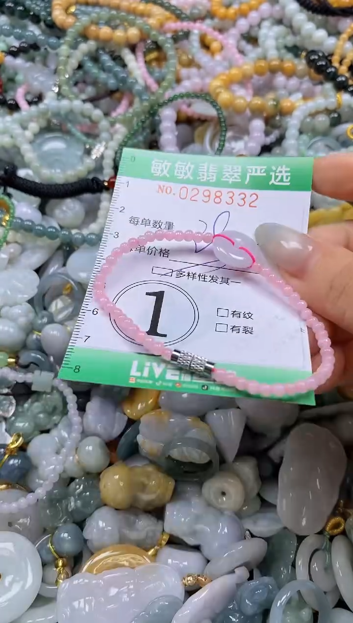 翡翠未镶嵌颈饰闪购0298332多样性发其一