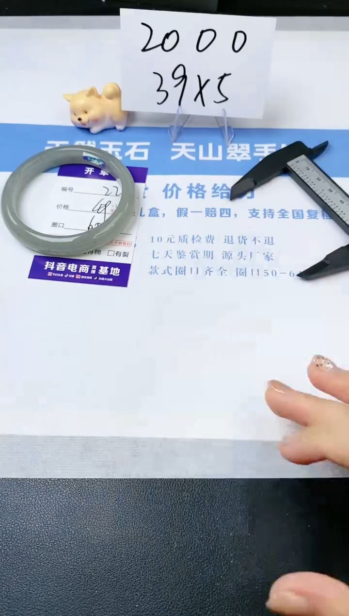 【闪购商品】石英质玉手镯未镶嵌s22-DC-60.4