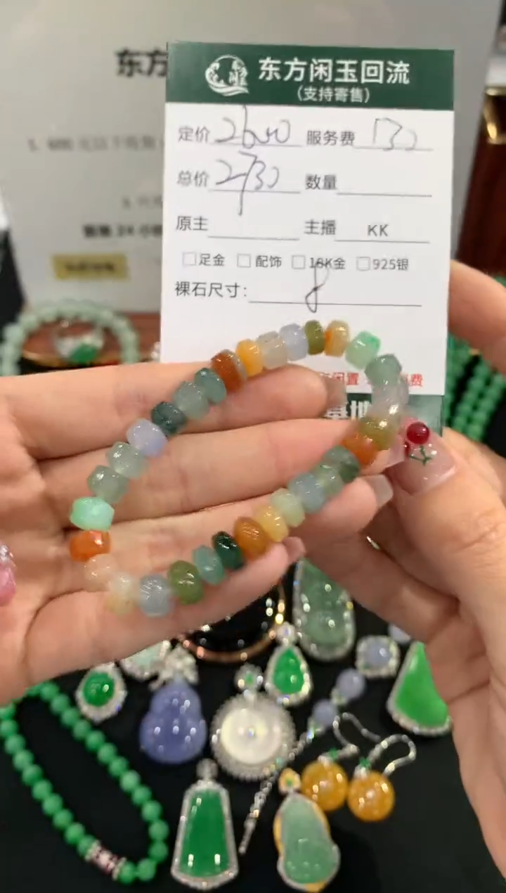 未镶嵌手链翡翠不退不换