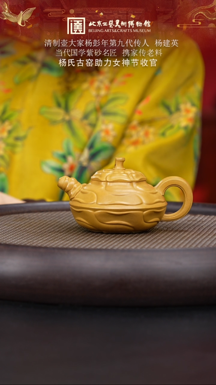 【闪购商品】紫砂茶壶109 陶茶溯源杨建英