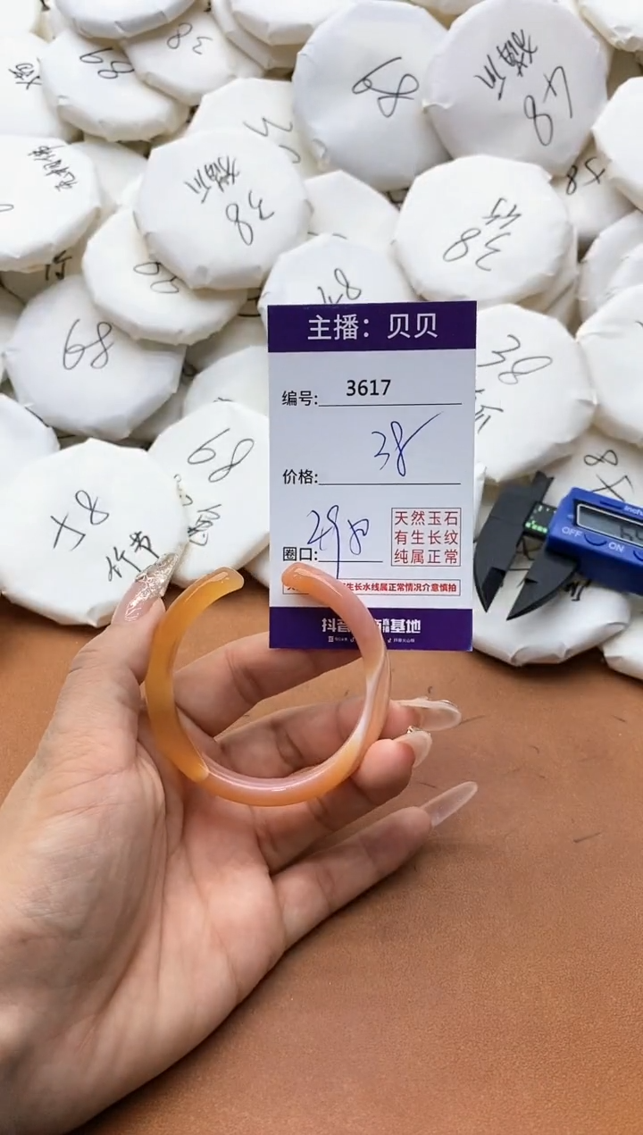 【闪购商品】玛瑙/玉髓手镯未镶嵌3617