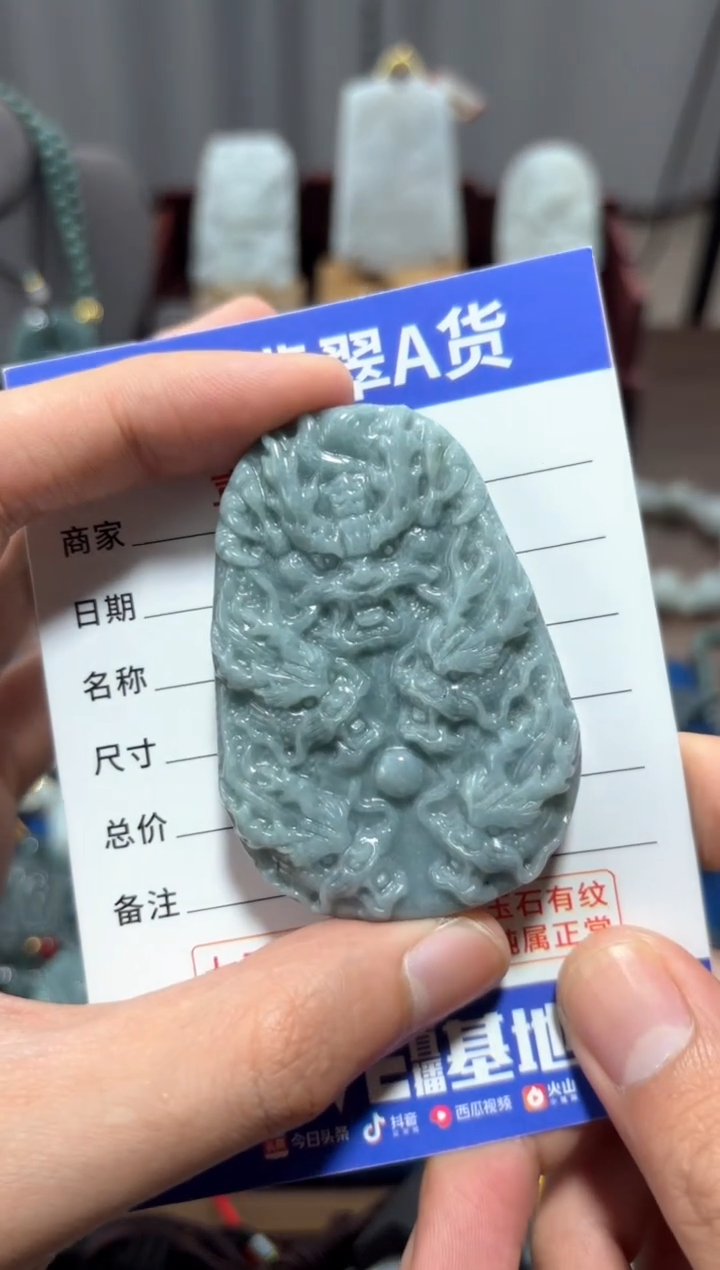 【闪购商品】翡翠未镶嵌颈饰翡翠 未镶嵌 颈饰