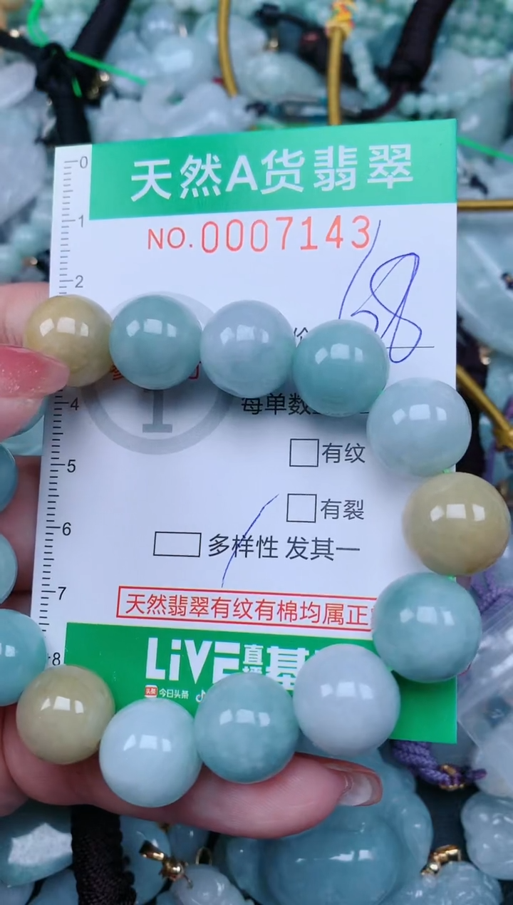 【闪购商品】翡翠颈饰未镶嵌.0007143