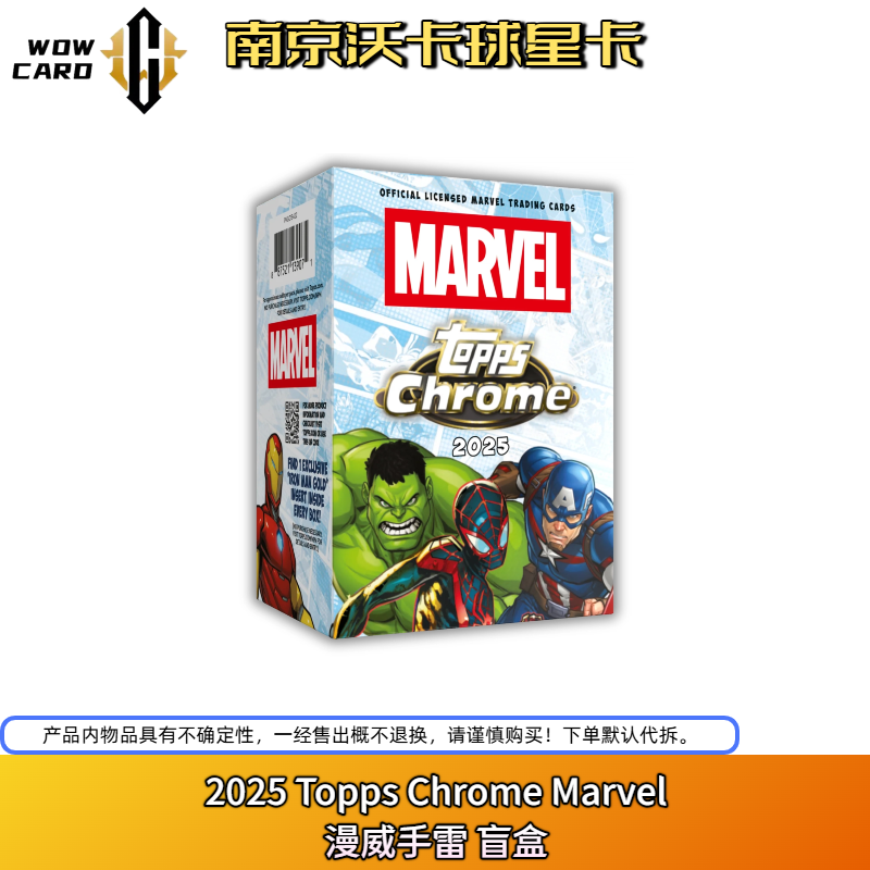 2025 Topps Chrome Marvel 漫威手雷 盲盒（代拆）