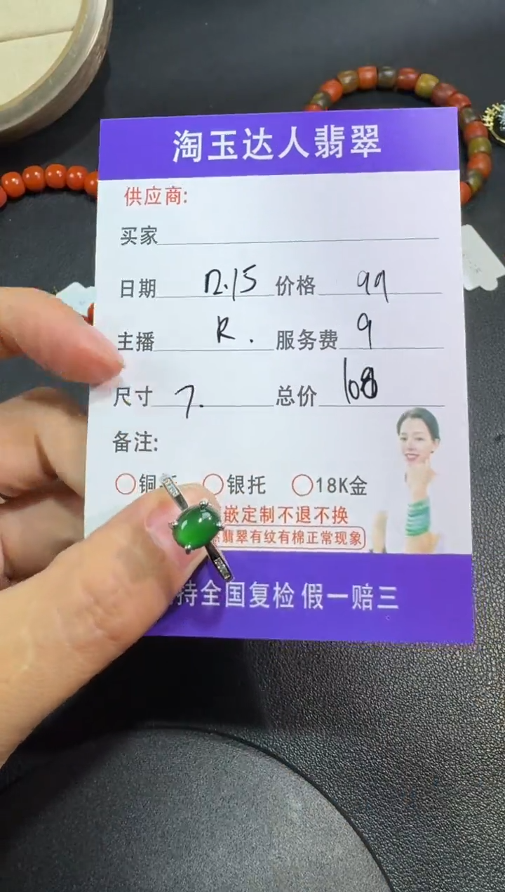 【闪购商品】定制翡翠银S925镶嵌戒指