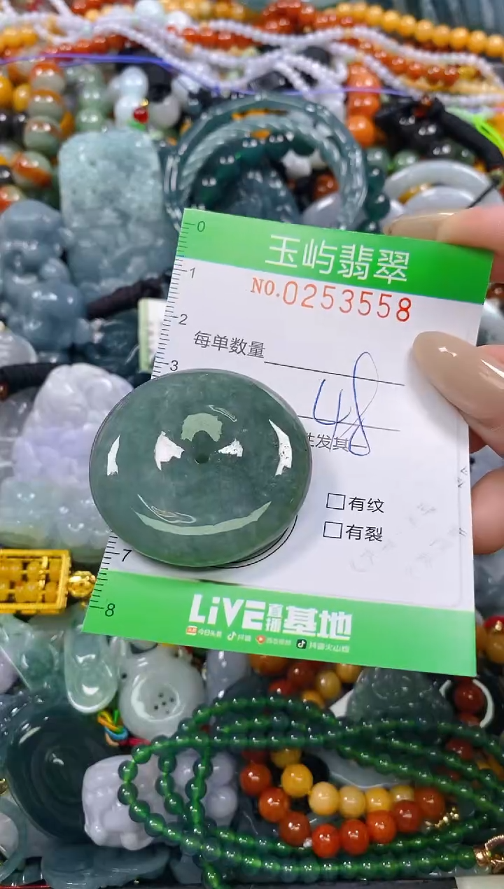 颈饰未镶嵌翡翠闪购0253558