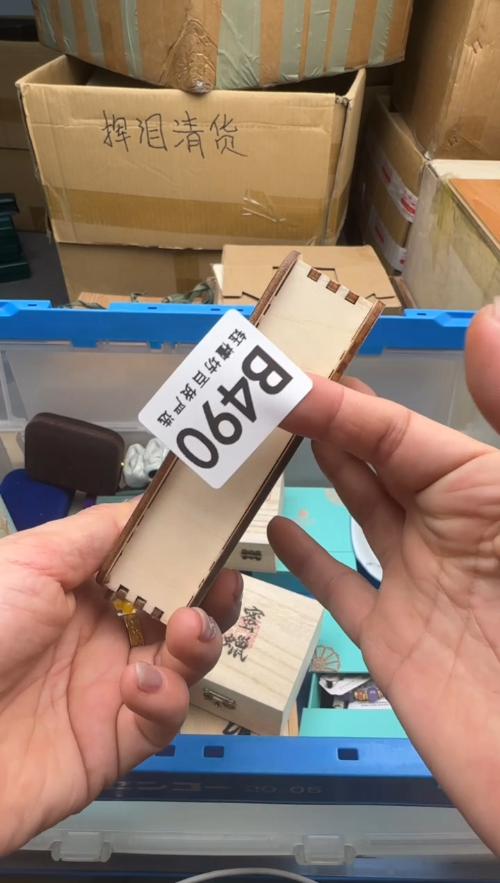 瓷片素*490回流瓷器 默认微瑕