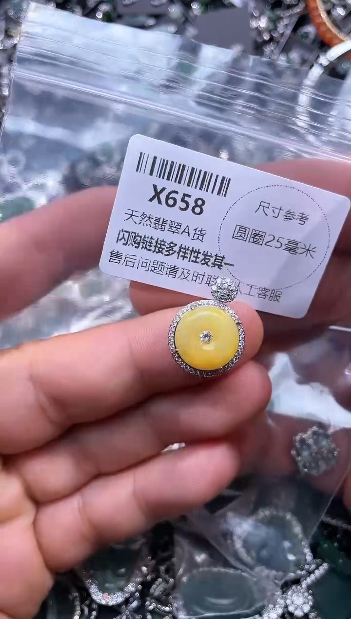 【闪购商品】翡翠颈饰未镶嵌X658吊坠