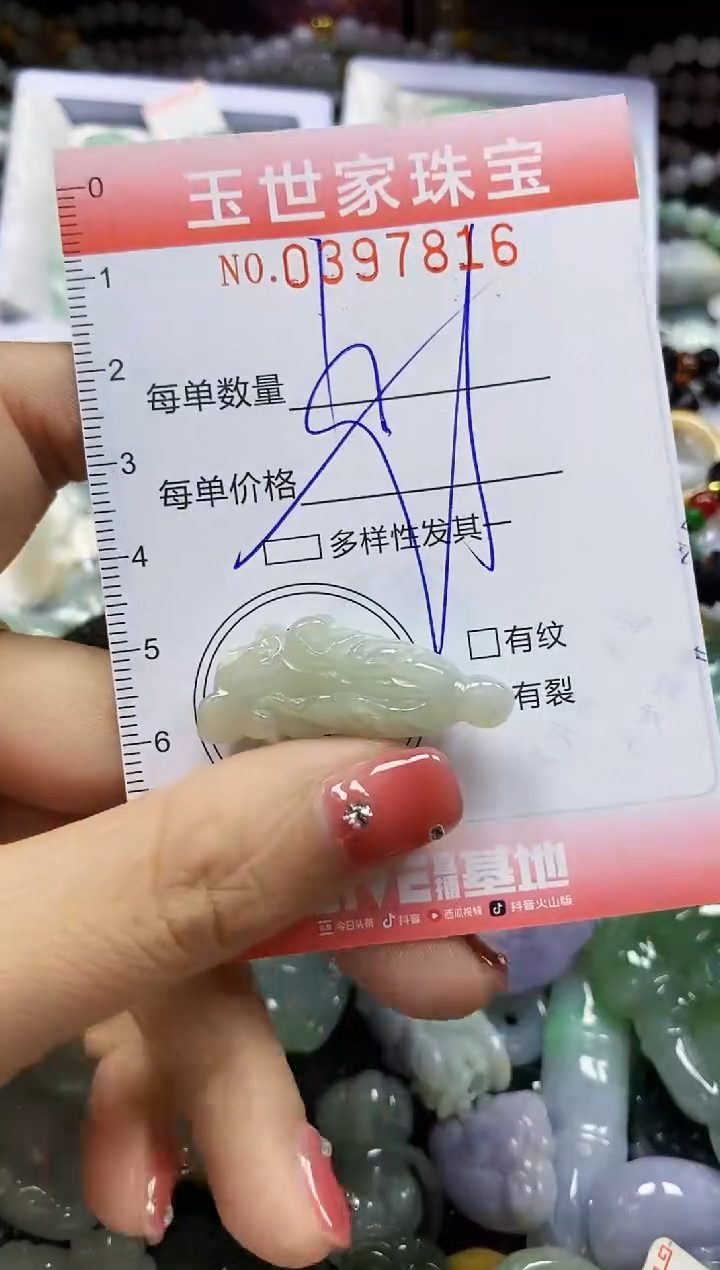 颈饰未镶嵌翡翠闪购0397816多样性发其一