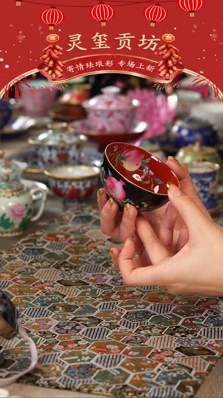 【闪购商品】灵玺贡坊   黑地   三多   单杯