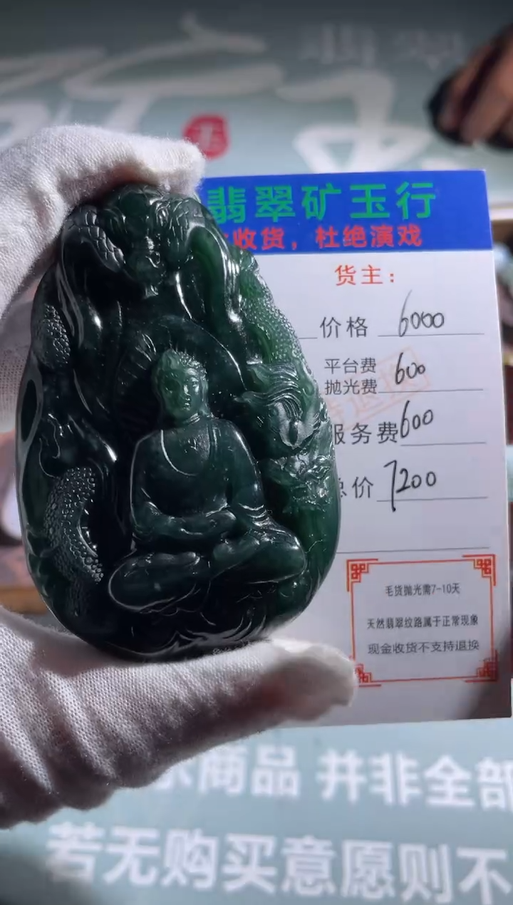 未镶嵌定制翡翠霸*-毛货-不退不换