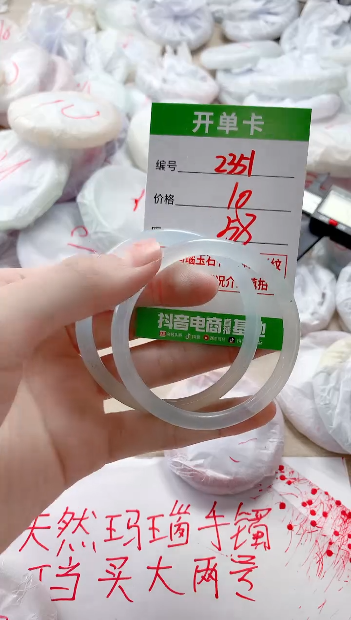 【闪购商品】玛瑙/玉髓手镯未镶嵌2351
