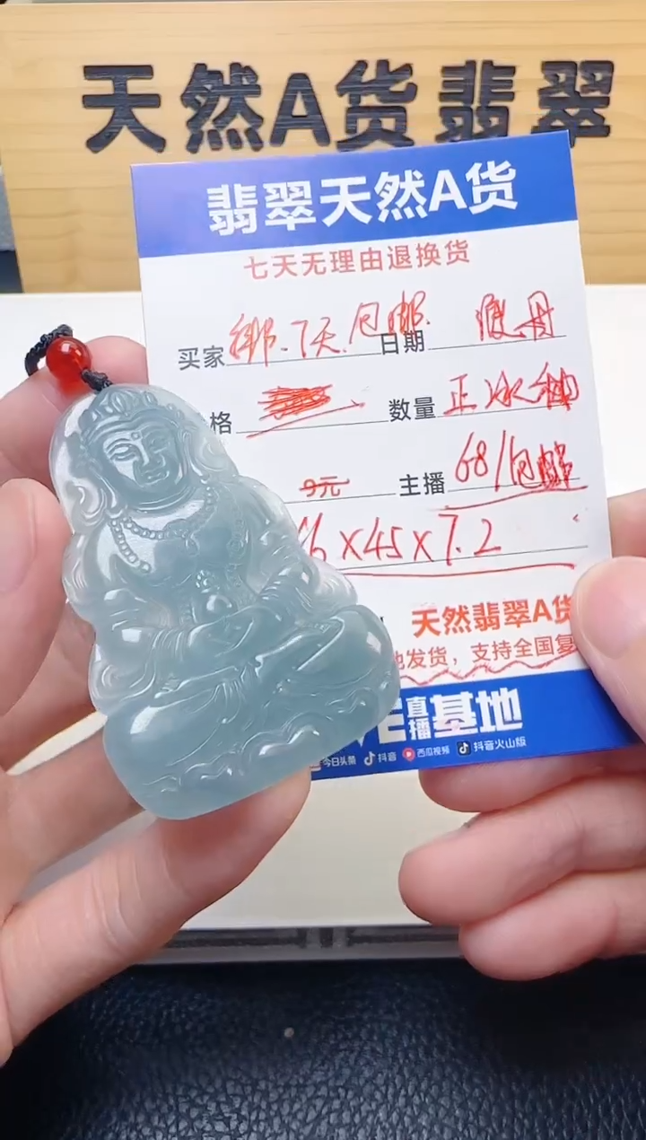 颈饰未镶嵌翡翠天然A货翡翠  多样性随机发其一       