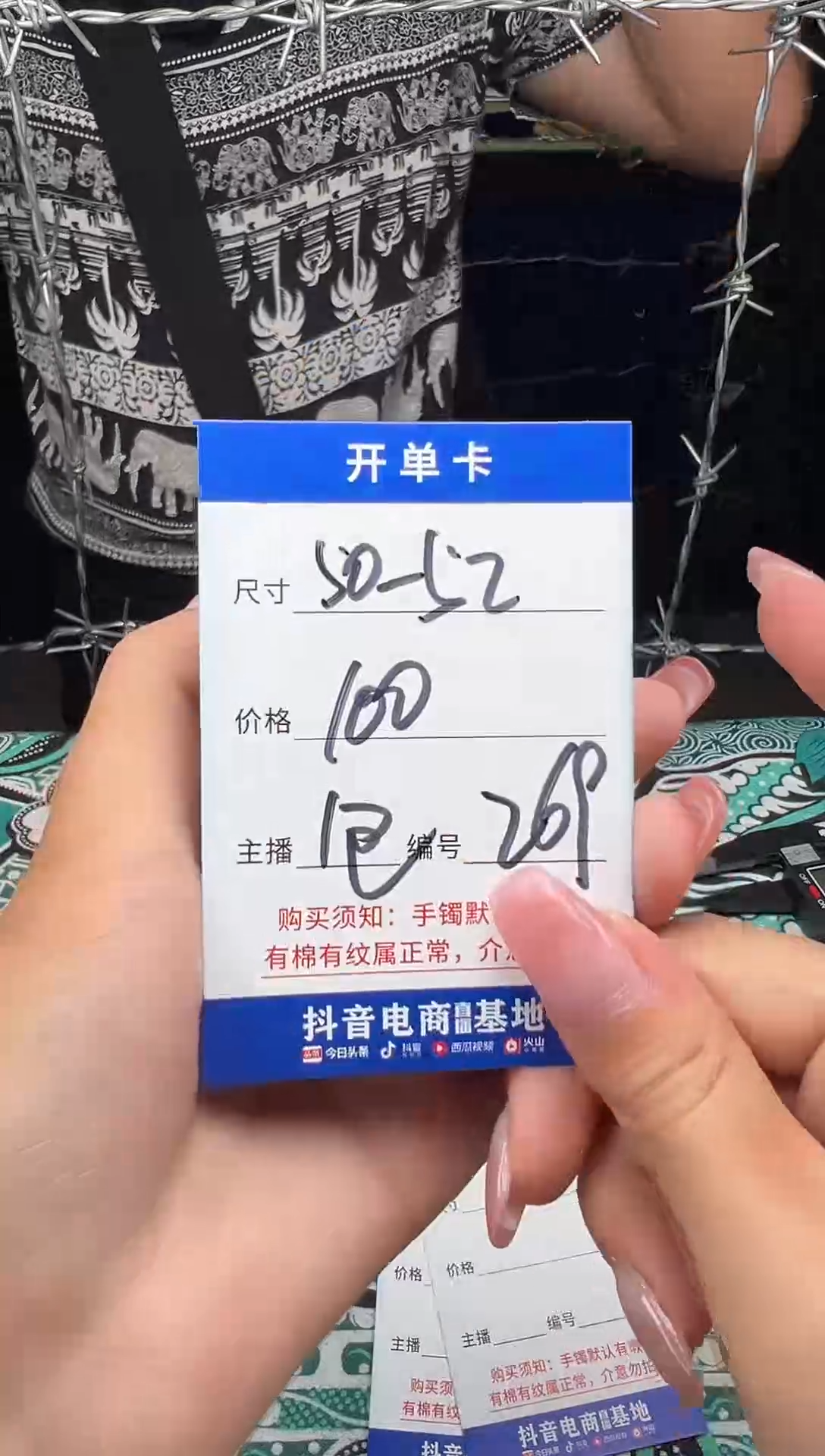 269一物一拍，仅此一只