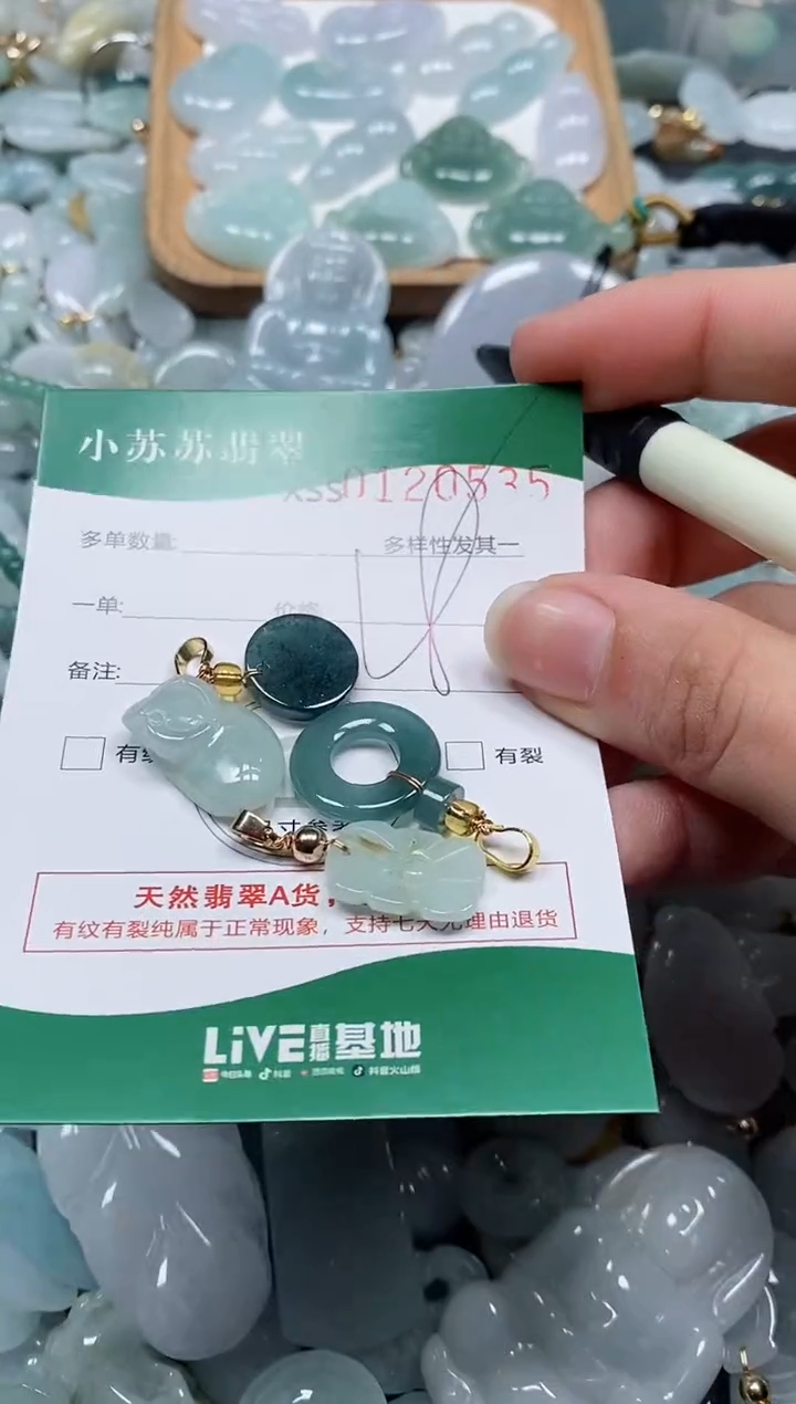 【闪购商品】翡翠颈饰未镶嵌闪购商品0120535