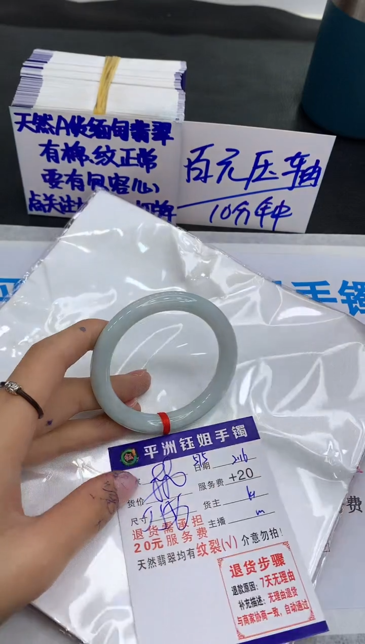 【闪购商品】翡翠手镯未镶嵌1111111111