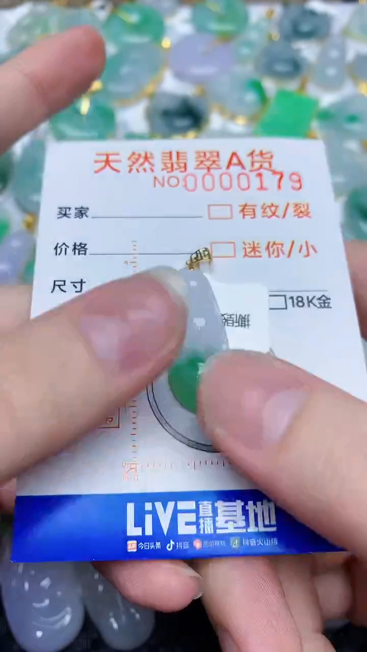 【闪购商品】翡翠颈饰18K金镶嵌6876786876