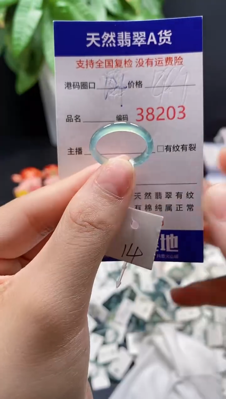 翡翠戒指未镶嵌天然翡翠戒圈8203