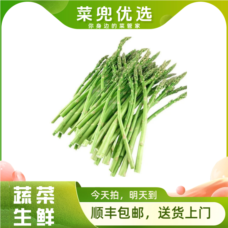 芦笋550g±20g/份