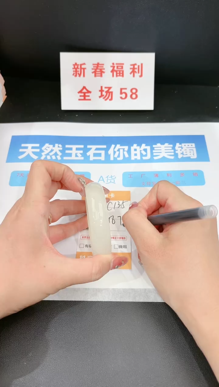 【闪购商品】石英质玉手镯未镶嵌135c