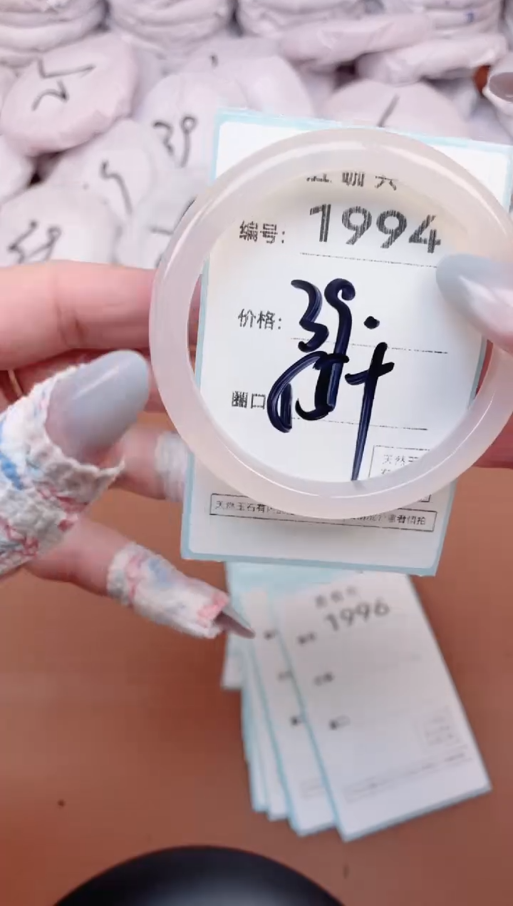 【闪购商品】玛瑙/玉髓手镯未镶嵌1994