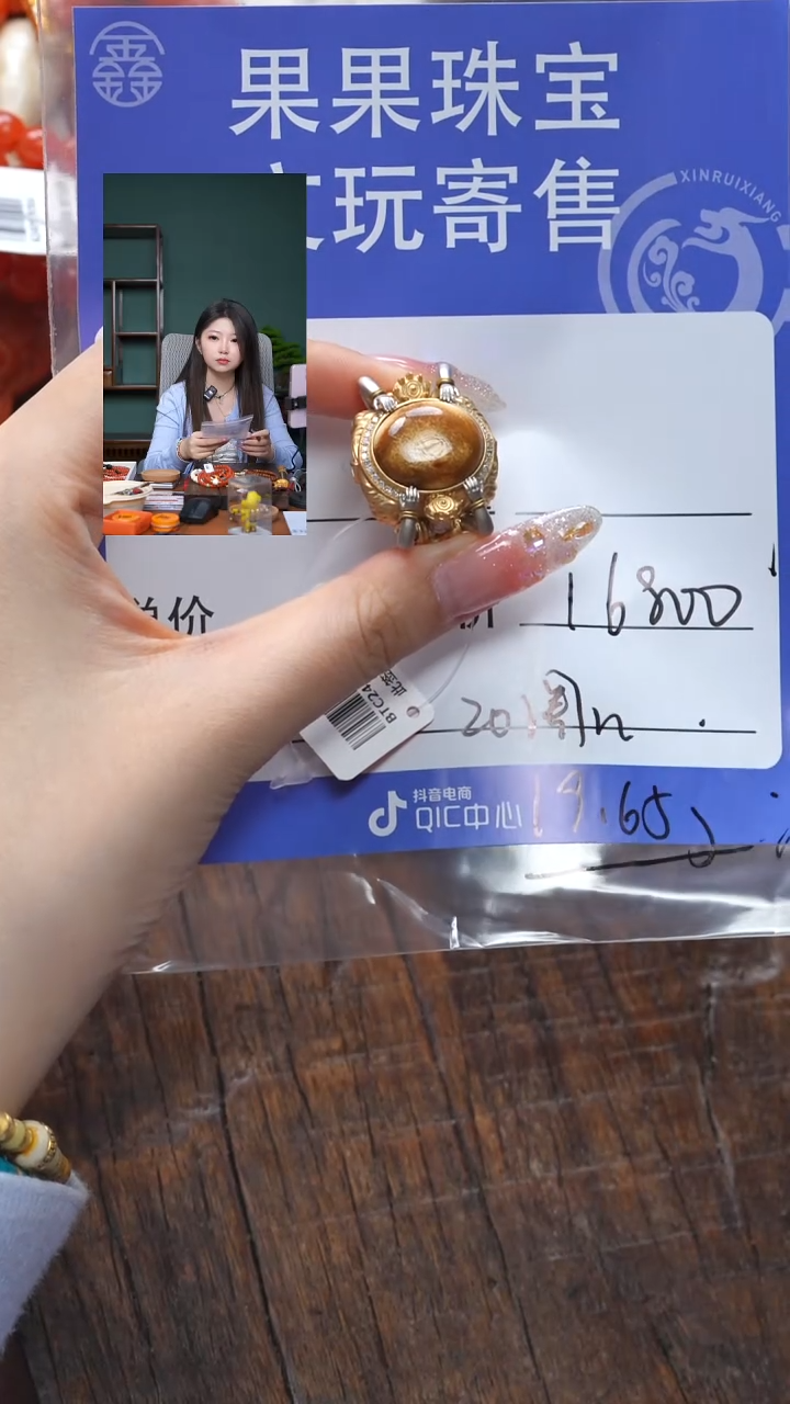 【闪购商品】蜜蜡珠宝奇石18K金镶嵌蜜蜡