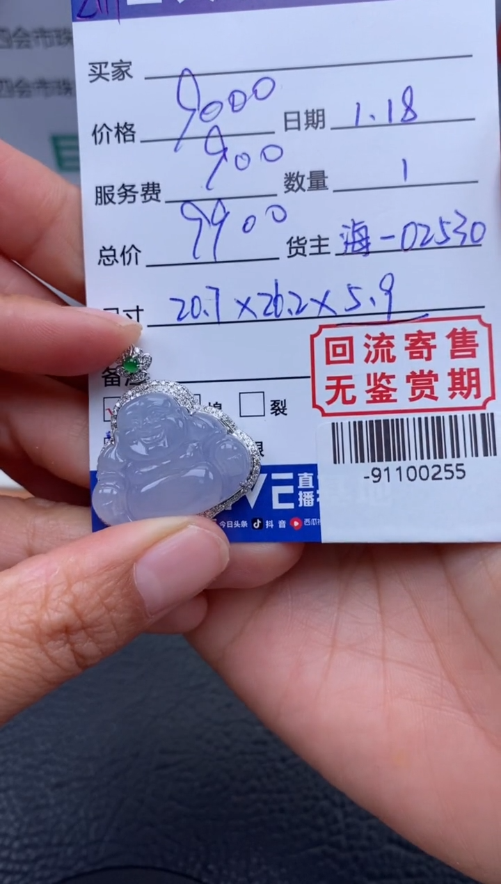【闪购商品】翡翠颈饰18K金镶嵌多人-91100255