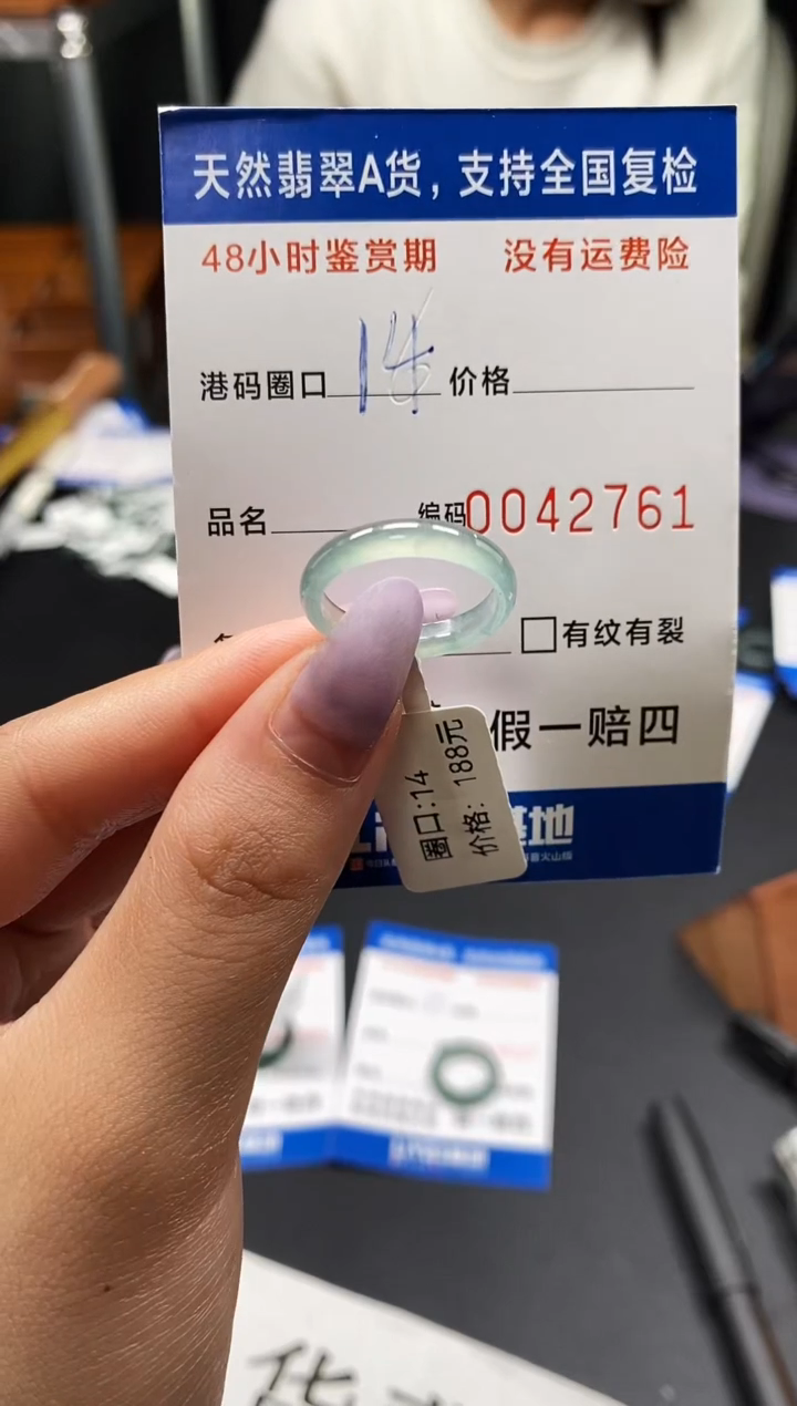 未镶嵌戒指翡翠天然A货翡翠2761