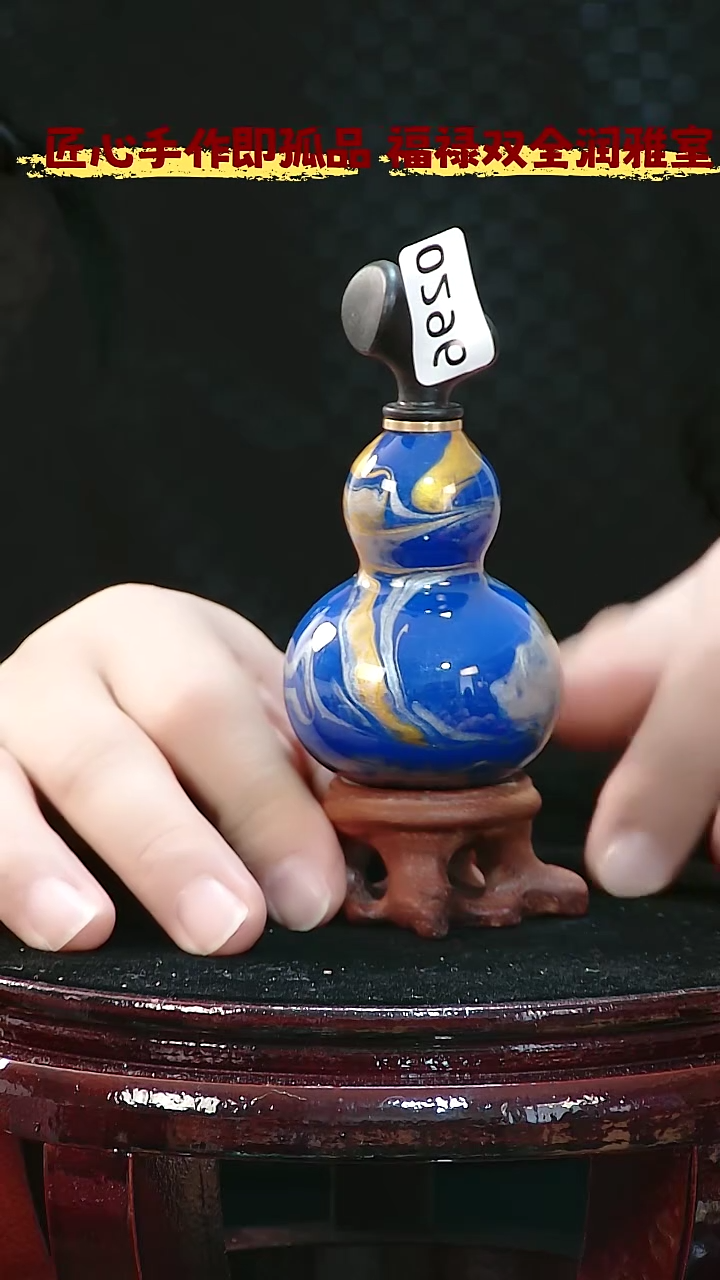 藤购**人葫芦把件 296