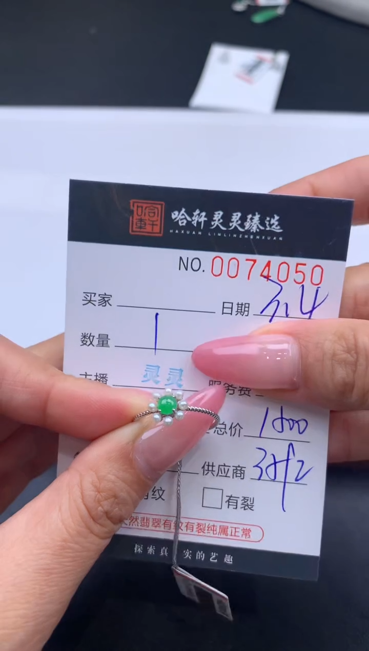 【闪购商品】翡翠挂件未镶嵌哈轩 戒指1