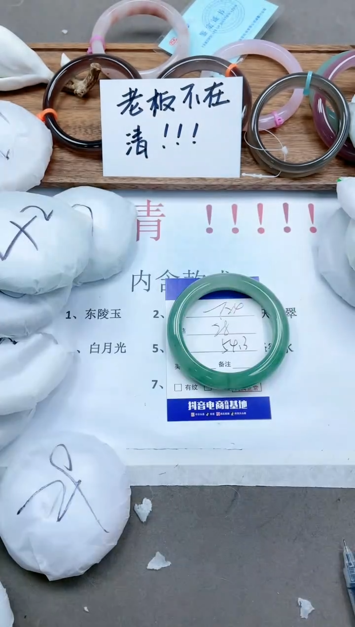 【闪购商品】石英质玉手镯未镶嵌12T24-54