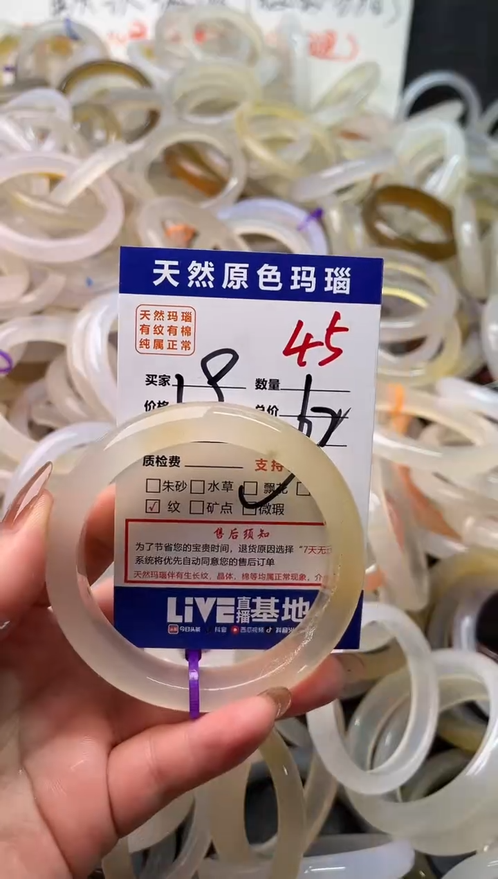 手镯玛瑙/玉髓未镶嵌45