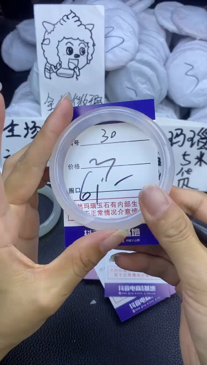 玛瑙/玉髓手镯未镶嵌30