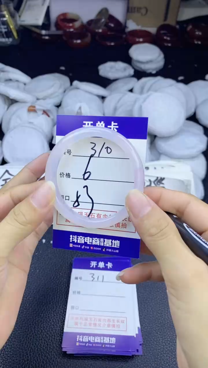 玛瑙/玉髓手镯未镶嵌310