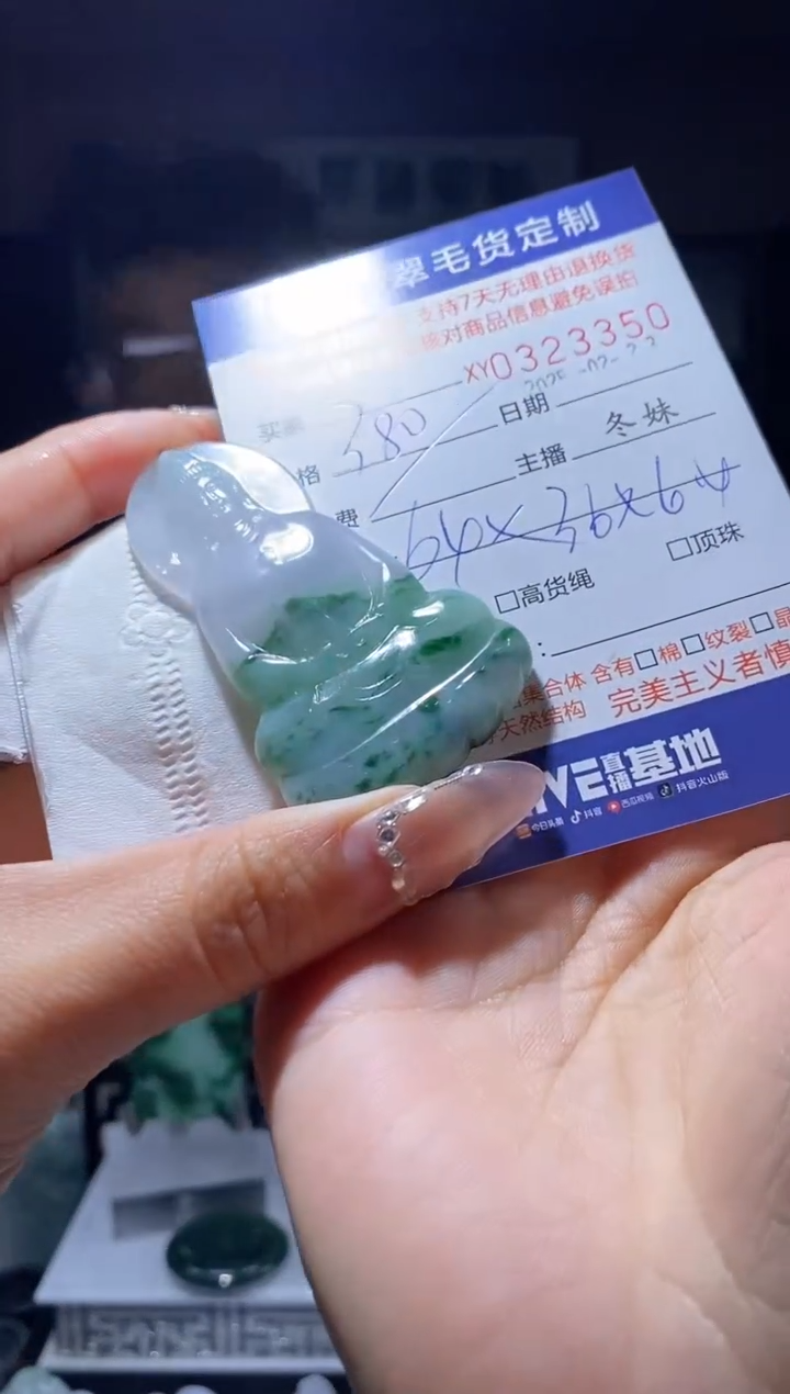 【闪购商品】定制翡翠未镶嵌翡翠323352