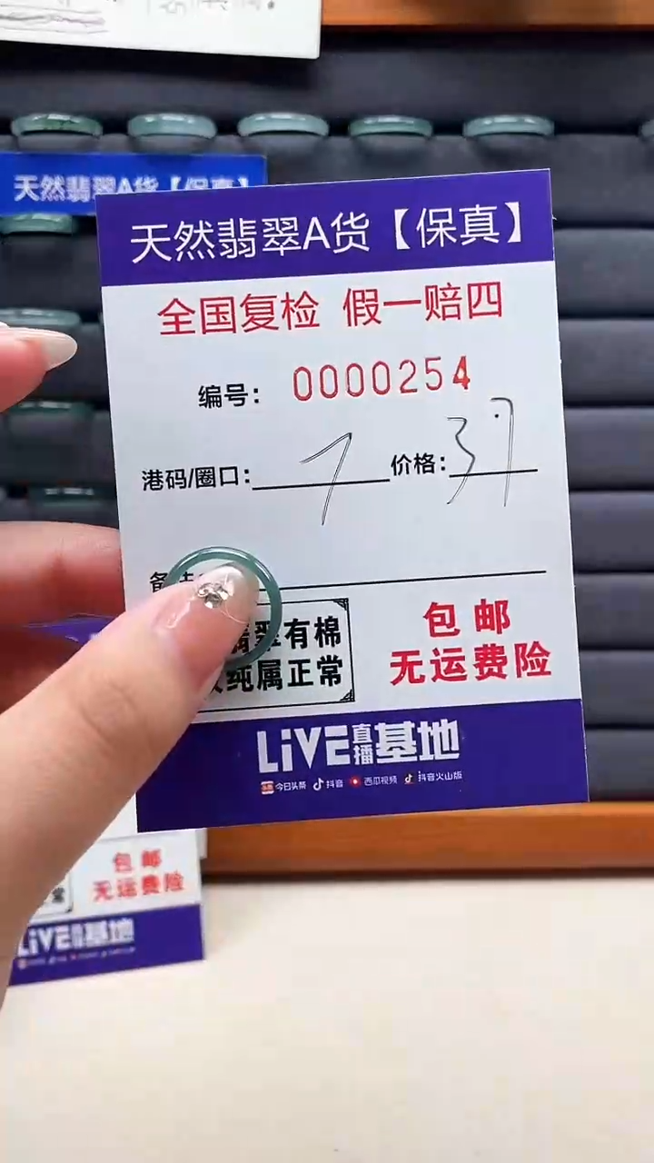 【闪购商品】翡翠戒指未镶嵌天然翡翠A货戒圈0254