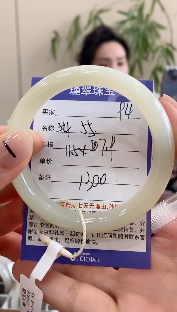 【闪购商品】和田玉手镯未镶嵌94微色差