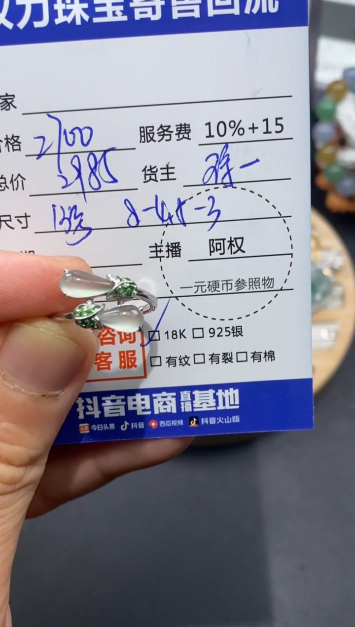 【闪购商品】翡翠戒指18K金镶嵌寄售不退换