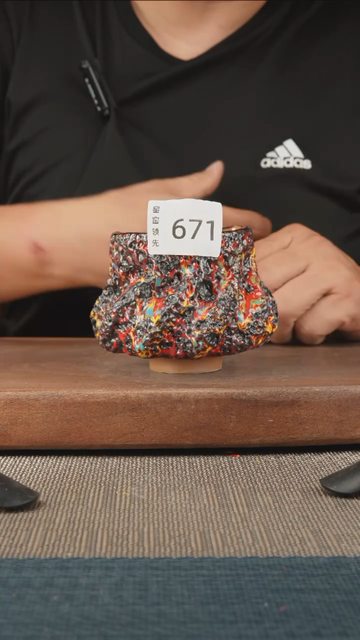 671窑窑领先 孤品原创